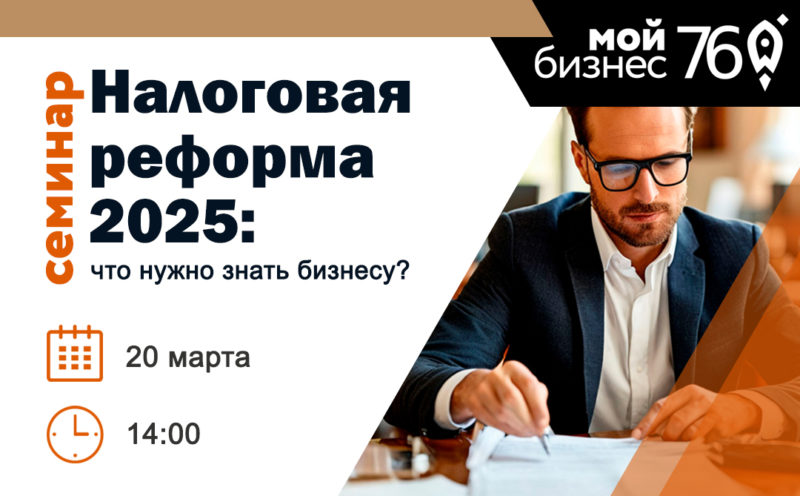 налоговая реформа 2025