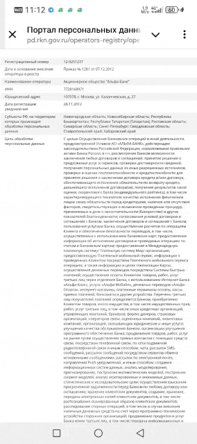 заявка на включение в реестр РКН