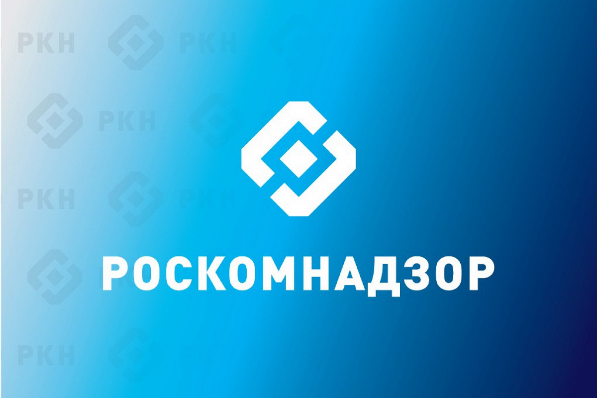 Регистрация оператора персональных данных в Роскомнадзоре в 2025 году